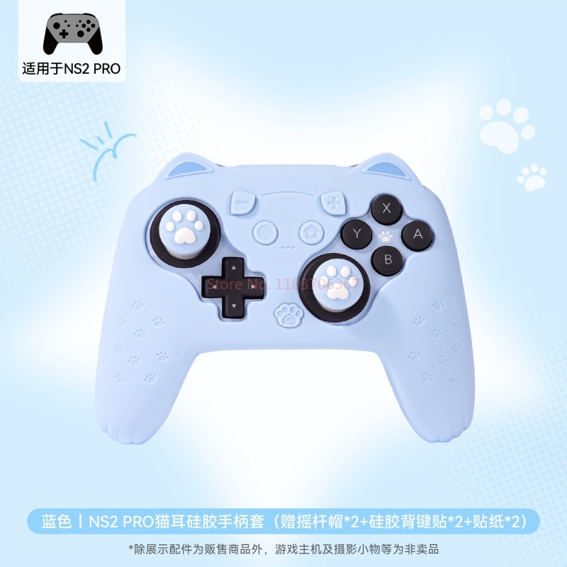 Gaming Accessories In Japan - Coque de protection en silicone originale