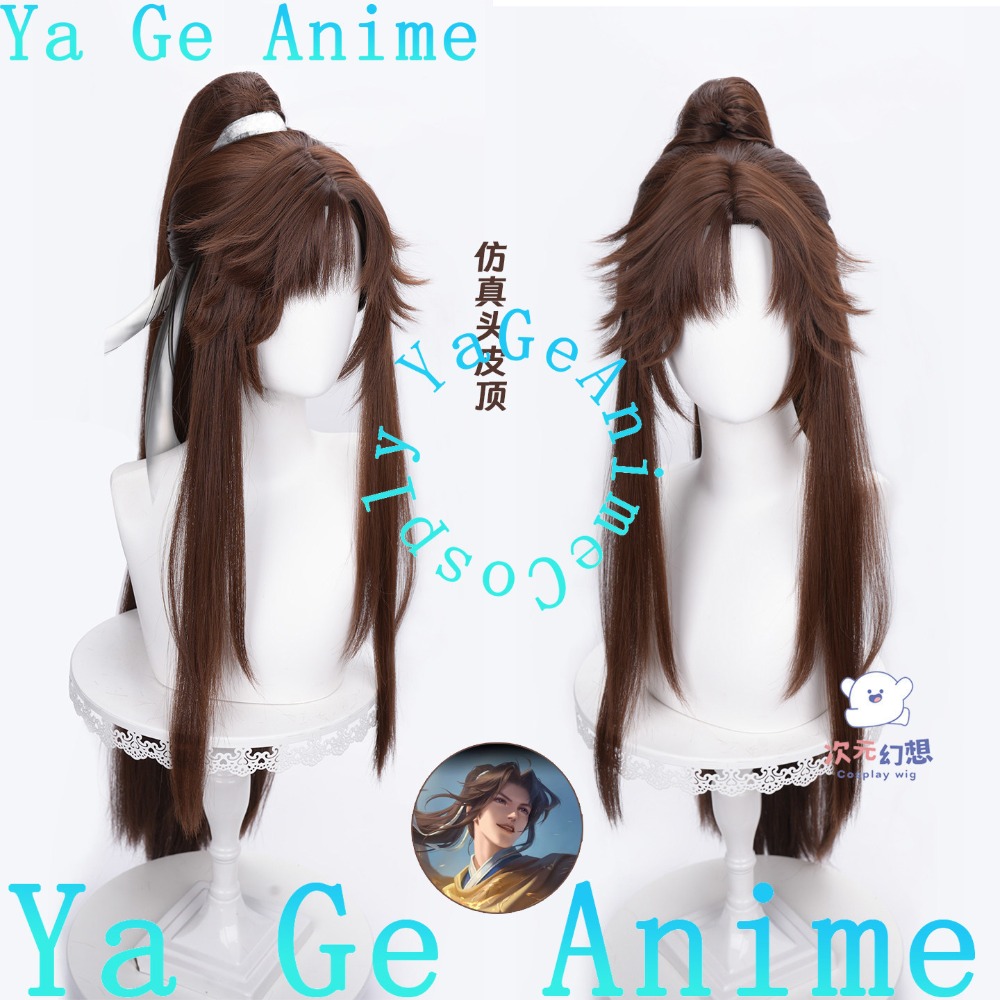 Gaming Accessories Anime - Perruque de cosplay marron foncé Honor